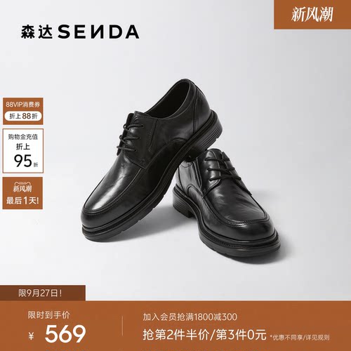 森达正装皮鞋男2026秋新商场同款通勤时尚商务鞋K8701CM6