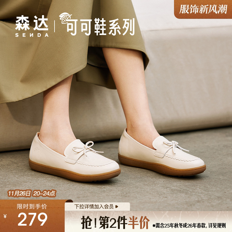 2024乐福鞋森达单鞋甜美