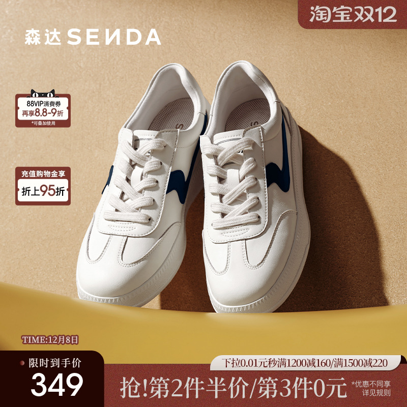 森达厚底德训鞋女款2025新款