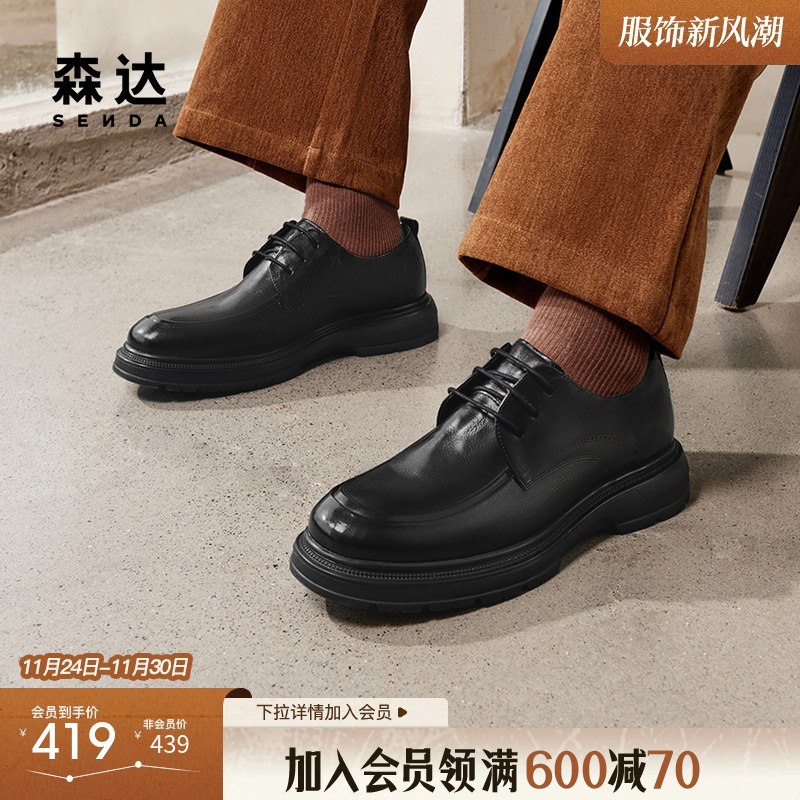 森达正装皮鞋男子年冬款商场同款通勤商务满帮鞋1SC01DM4