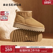 舒适保暖厚底增高短靴棉鞋 森达真皮雪地靴女2025冬季 新款 ZTI55DD5