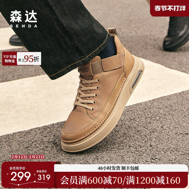 森达潮流工装靴男冬季商场同款户外舒适徒步休闲短靴V3045DD3