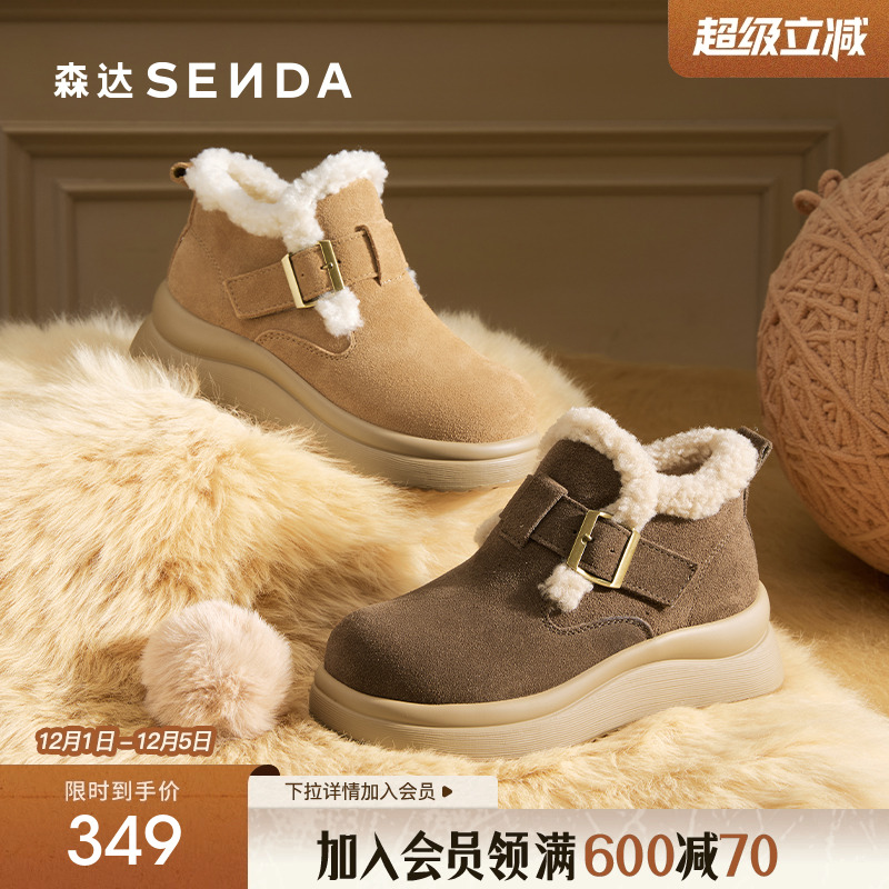 森达牛皮雪地靴保暖加绒棉鞋