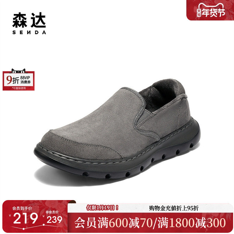 森达乐福鞋男2025冬新一脚蹬舒适保暖厚底休闲鞋WPN06DM5,流行男鞋,乐福鞋（豆豆鞋）,淘宝优惠券,粉丝福利购,淘宝优惠卷