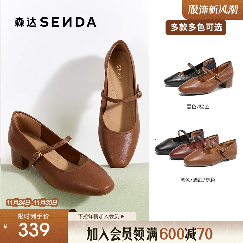 森达红色玛丽珍鞋女款2025春秋新款商场同款粗跟浅口单鞋XLU01AQ5