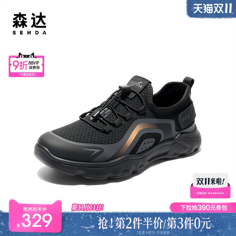 森达健步鞋男2025秋季新款商场同款轻便户外厚底休闲鞋1YQ01CM5