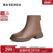 商场同款 森达超软羊皮弹力靴女鞋 冬款 百搭厚底增高休闲短靴XCR01