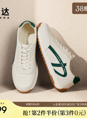 【郑好同款】森达板鞋男春夏新款商场同款休闲德训小白鞋1UX01AM5