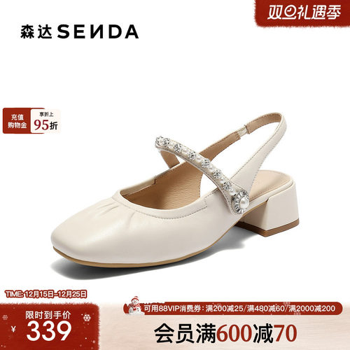 森达包头凉鞋女款2025女鞋夏凉商场同款亮钻粗跟后空凉鞋XNU01BH5