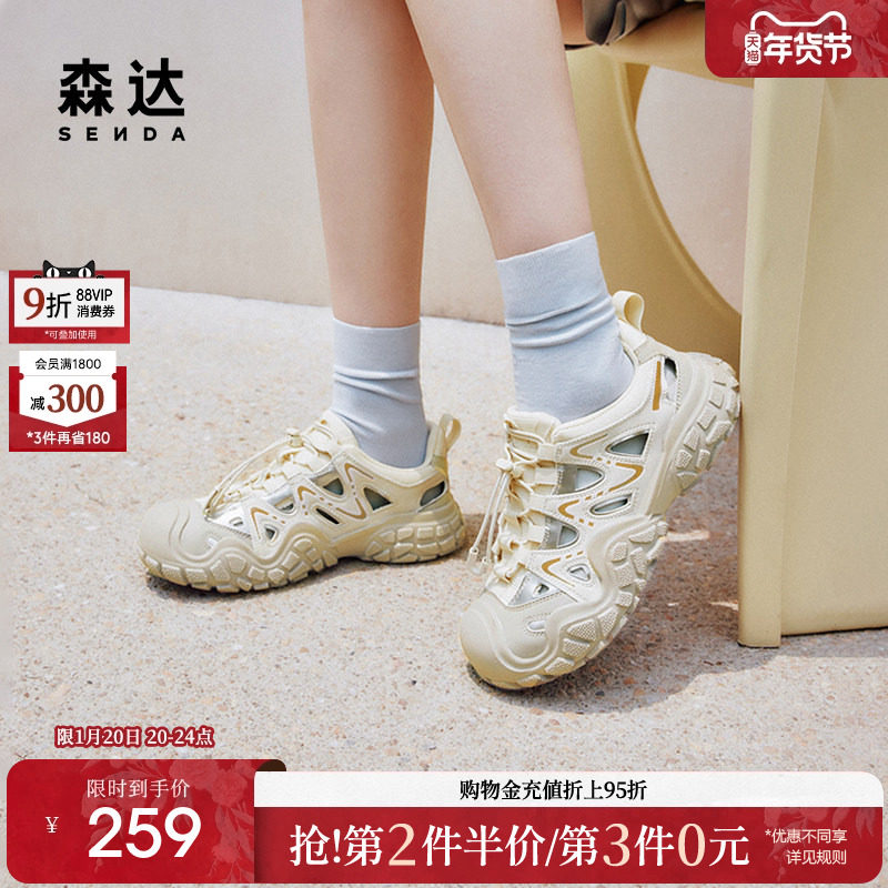 森达溯溪风凉鞋女鞋夏季户外防撞厚底镂空简约休闲猪笼鞋ZBB45BM4,女鞋,罗马凉鞋,淘宝优惠券,粉丝福利购,淘宝优惠卷