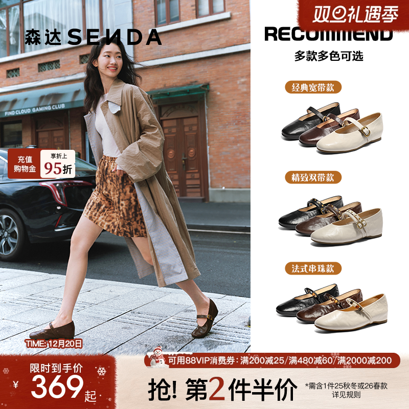 森达软羊皮内增高法式玛丽珍鞋