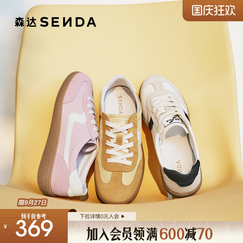 森达黄色德训鞋女2025春秋新款商场同款运动风户外休闲板鞋4QS20