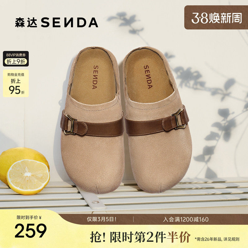 森达勃肯半拖鞋女款春秋新舒适外穿包头复古厚底休闲鞋ZTH02CH5