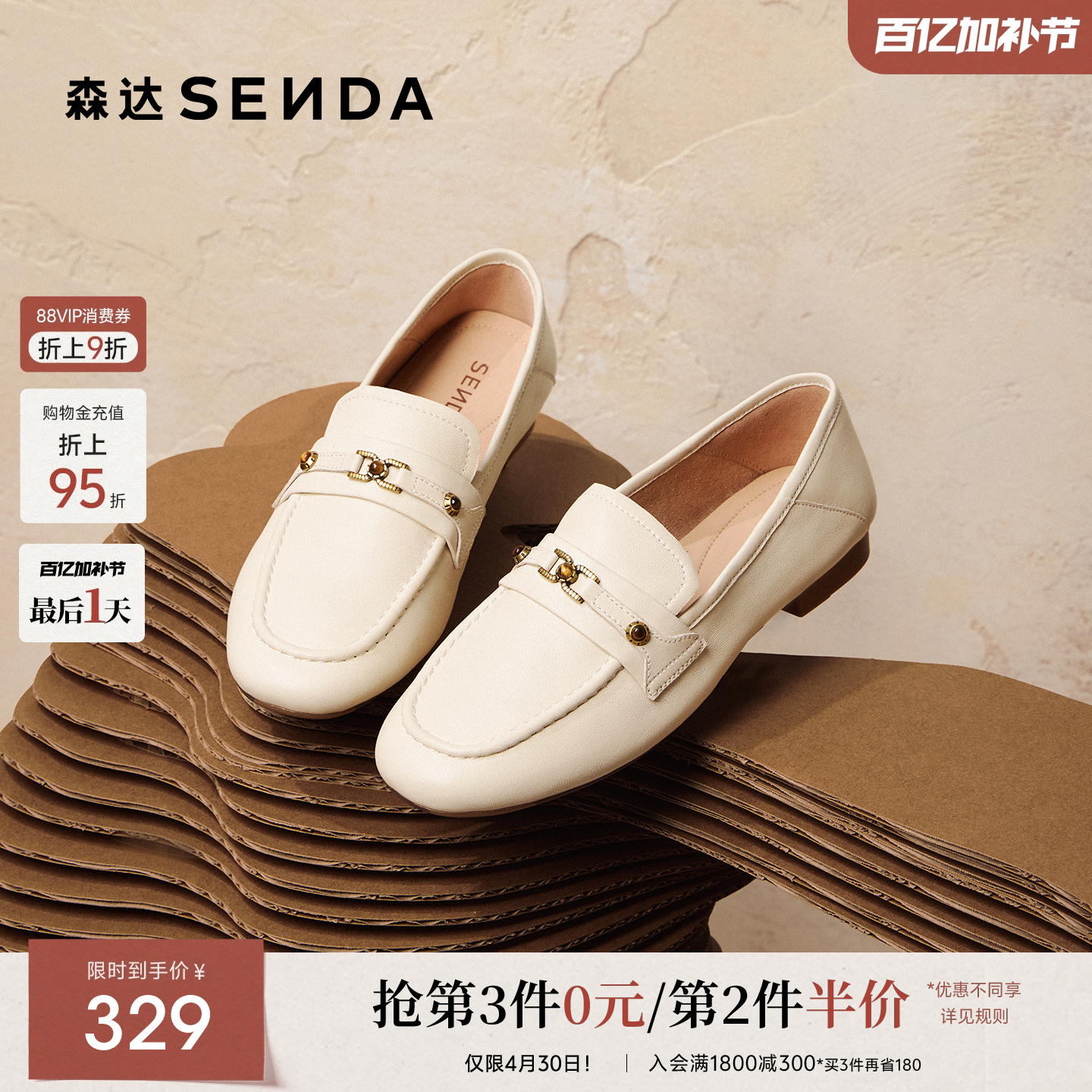 森达超软小羊皮乐福鞋女款26春新款商场同款通勤平底单鞋4UA20