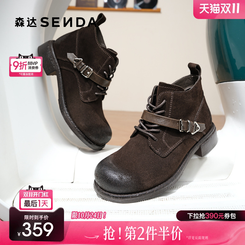 森达马丁靴女25新款商场同款西部擦色户外增高休闲短靴ZTI40DD5