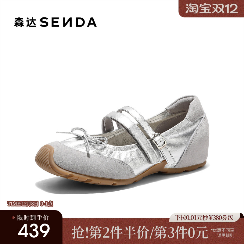 森达玛丽珍鞋女2026春新商场同款运动风时尚休闲单鞋XXX01AQ6