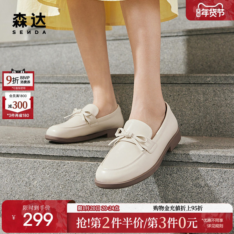 森达乐福鞋女鞋春秋款商场同款鞋子一脚蹬简约平底单鞋4I6E2AA4,女鞋,乐福鞋（豆豆鞋）,淘宝优惠券,粉丝福利购,淘宝优惠卷