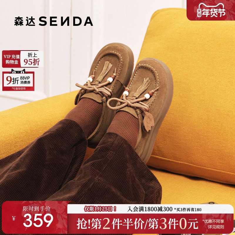 森达软底袋鼠鞋女秋季新款商场同款舒适厚底增高百搭休闲鞋4MT23,女鞋,时尚休闲鞋,淘宝优惠券,粉丝福利购,淘宝优惠卷