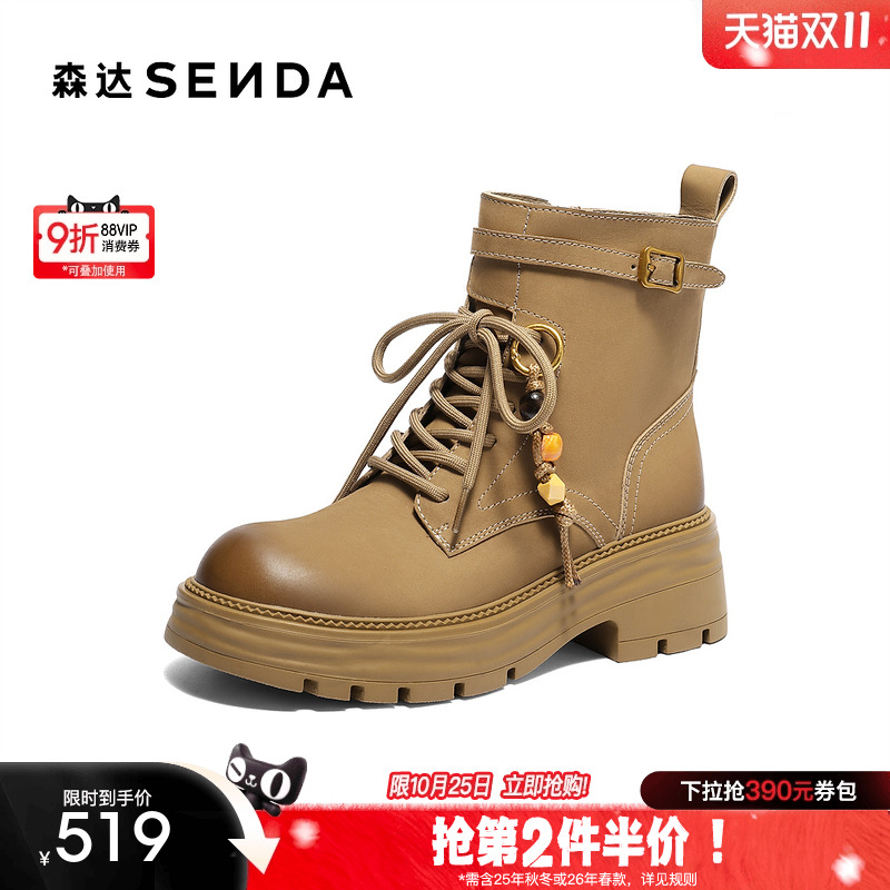 森达牛皮马丁靴女25冬新商场同款厚底复古经典短靴大黄靴XVJ01DD5
