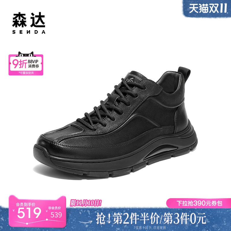 森达高帮鞋男2025冬季新款户外运动风厚底休闲短靴VD011DD5