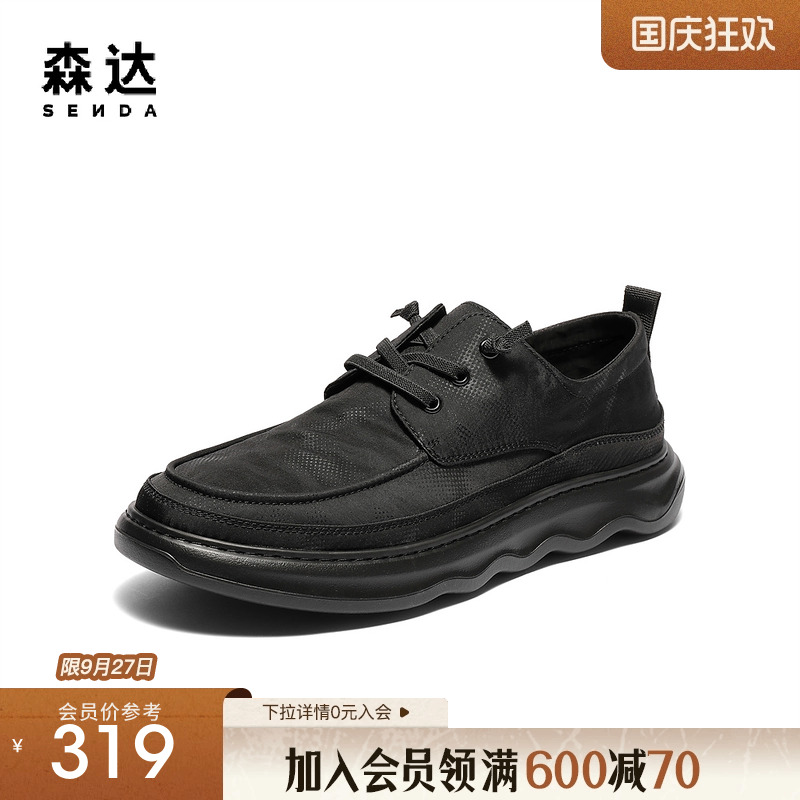 森达布鞋男款2025夏季新款商场同款轻便舒适厚底休闲鞋K5F02BM5