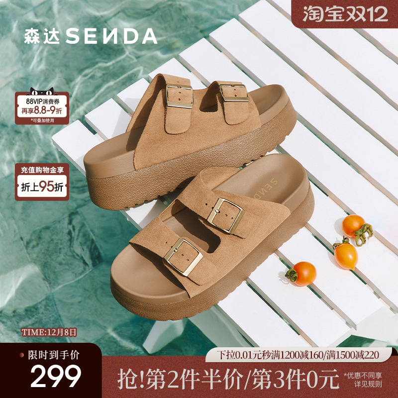 森达勃肯凉拖鞋女款2025夏季新款外穿舒适厚底休闲凉鞋XNV01BT5