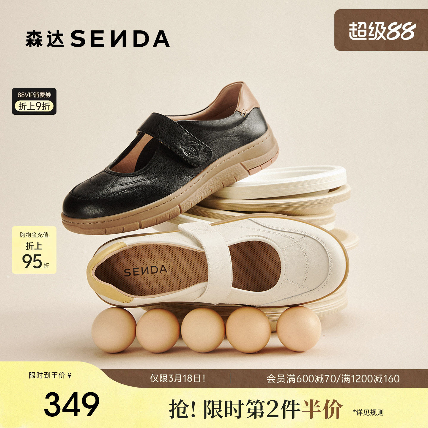 森达舒服运动玛丽珍休闲鞋26年新款巨好看圆头皮鞋商场同款4BKB5