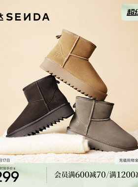 森达真皮羊毛雪地靴女25冬新加绒加厚户外保暖东北棉鞋ZTI57DD5