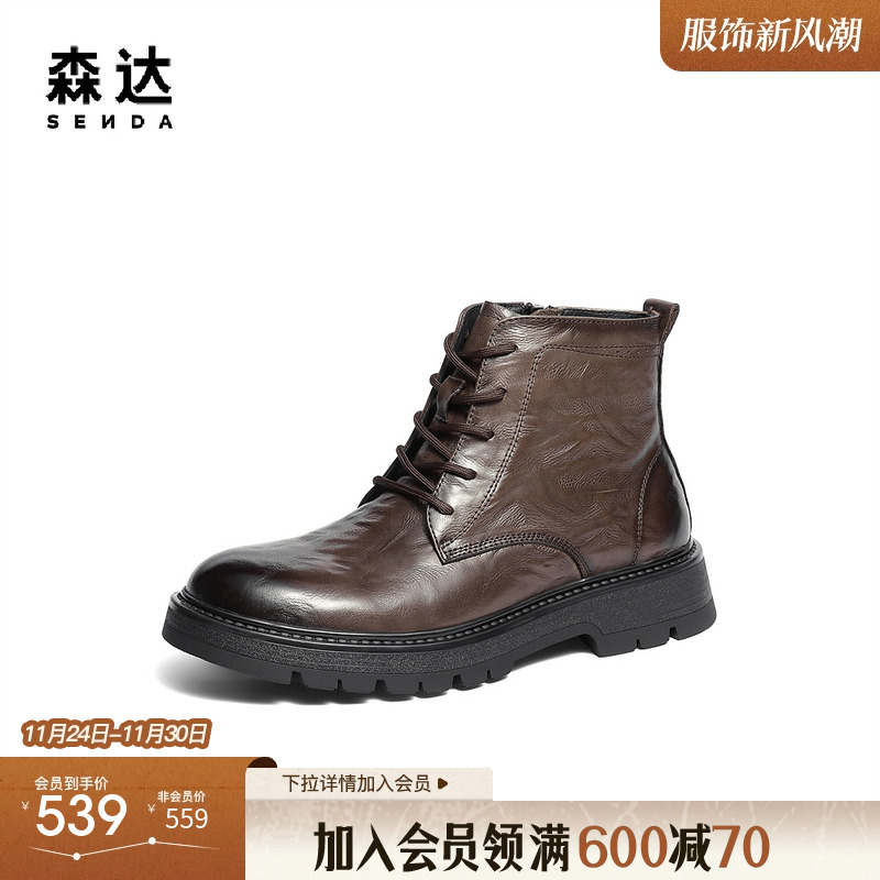 森达马丁靴男2025冬新商场同款抓纹厚底休闲短皮靴2AM01DD5