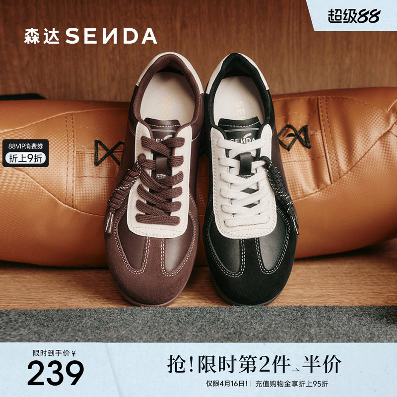 森达黑色德训鞋女款增高新款超火经典软底板鞋百搭运动休闲鞋
