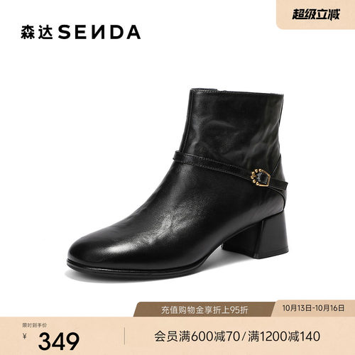 森达超软羊皮短靴女冬新商场同款抓纹时尚粗跟短皮靴XVS01DD5