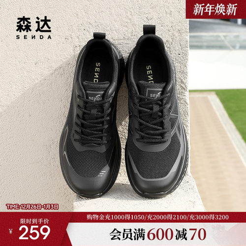 森达健步鞋男2025夏季新款网面户外运动厚底休闲鞋WPN03BM5