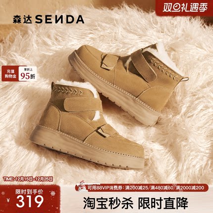 森达牛皮雪地靴女25冬新款舒适保暖加绒厚底魔术贴短靴棉鞋ZTI51