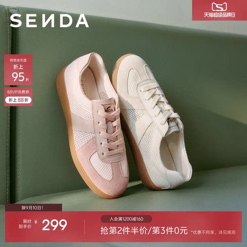 森达网面德训鞋女运动透气休闲鞋