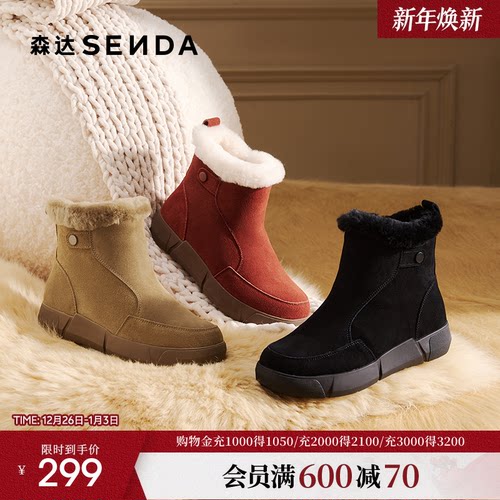 森达新年雪地靴女冬款户外保暖毛绒厚底东北大棉鞋升级猎户短靴