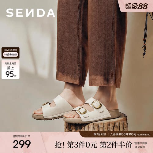 森达绝美不累脚外穿凉拖鞋勃肯鞋