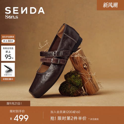 森达【Sen.s】双弦月玛丽珍女秋新款羊皮芭蕾舞浅口单鞋UZT35AQ7