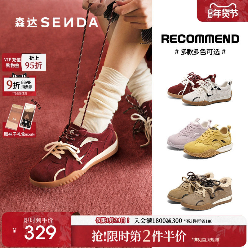 【新年礼物】梁田明星同款森达月牙红色德训鞋女复古阿甘鞋运动鞋,女鞋,德训鞋,淘宝优惠券,粉丝福利购,淘宝优惠卷