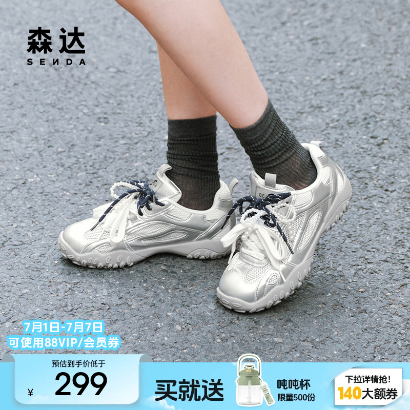 森达网面德训鞋女款2025秋新户外厚底纯色时尚运动休闲鞋ZTH54CM5
