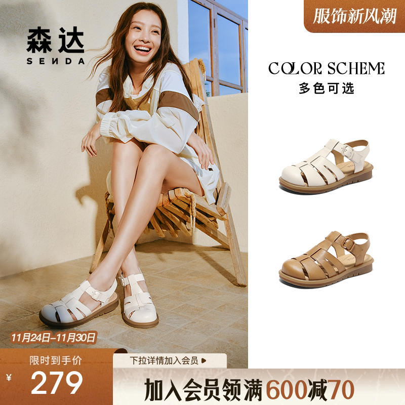 森达罗马鞋洞洞凉鞋女夏季2025商场同款休闲平底猪笼鞋4DS30BL5