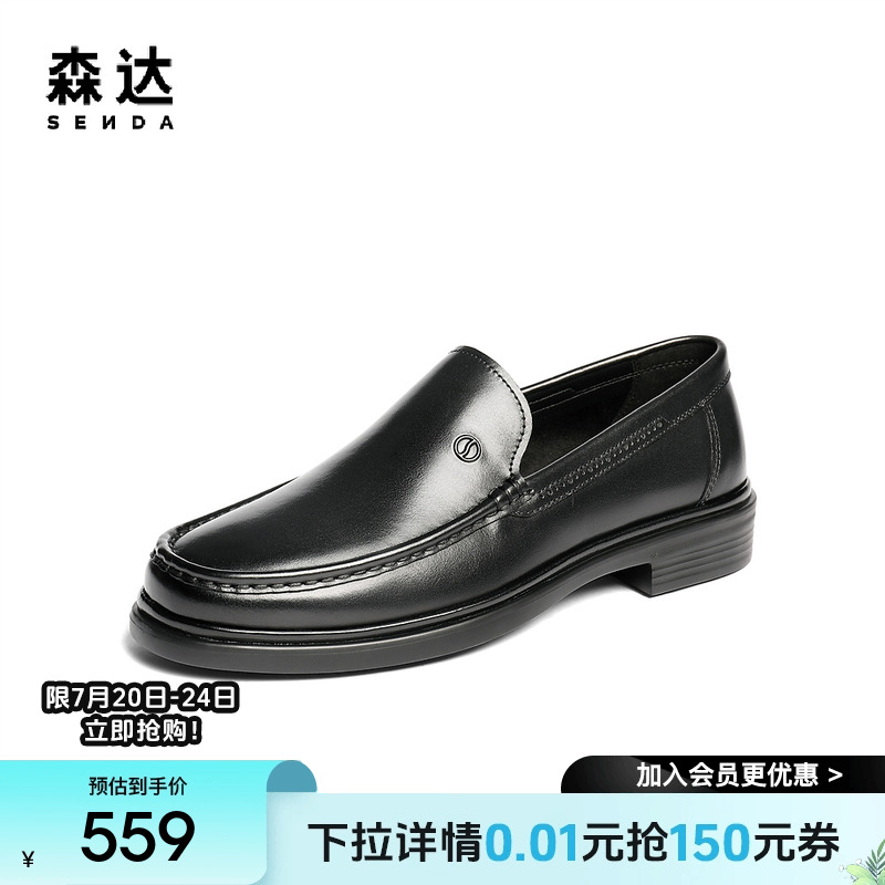 森达正装皮鞋男2025秋新商场同款一脚蹬职场商务皮鞋K5U01CM5