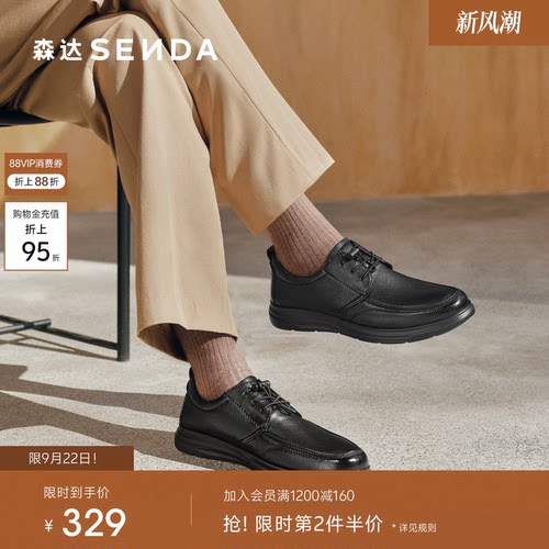 森达男士皮鞋休闲鞋软底羊皮商务通勤鞋商场同款增高真皮1VD01AM5