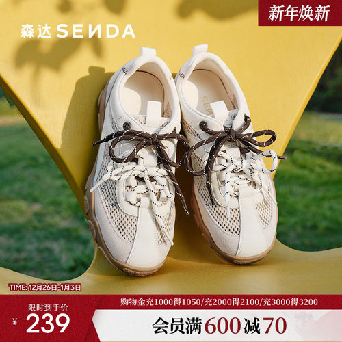 森达网面阿甘鞋女款2025夏季新款透气德训鞋厚底休闲鞋ZTG28BM5