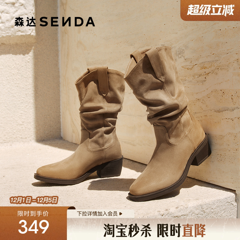 森达复古微笑靴西部堆堆靴