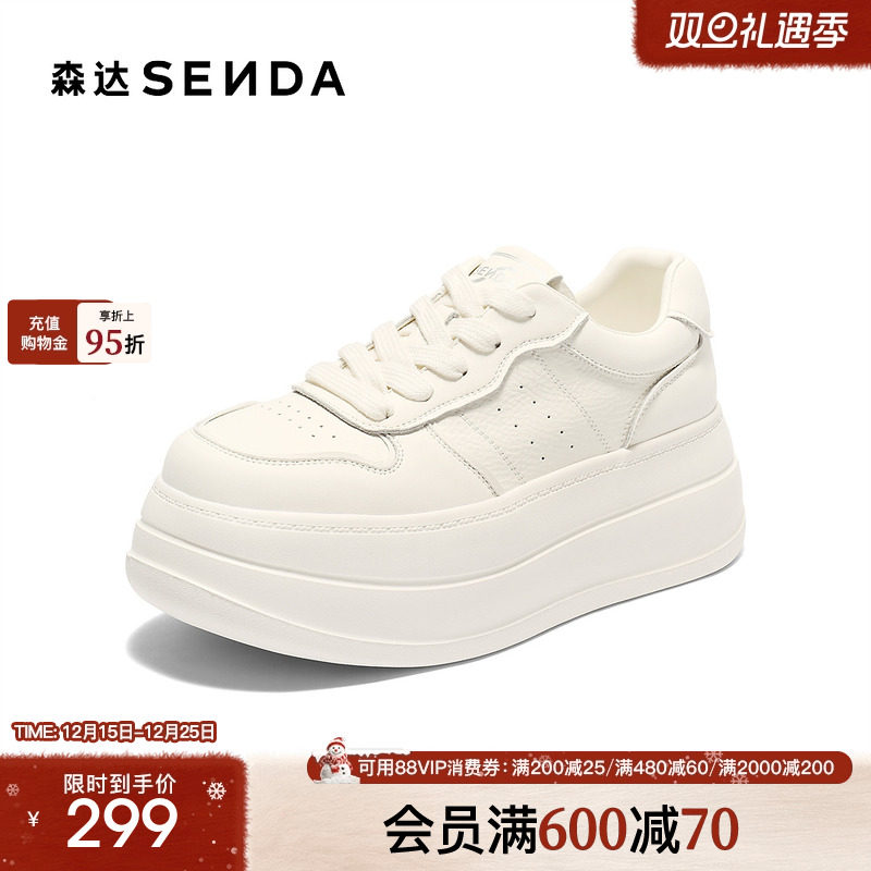 森达板鞋女2025秋季新款百搭经典厚底显高休闲小白鞋DYZ09CM5