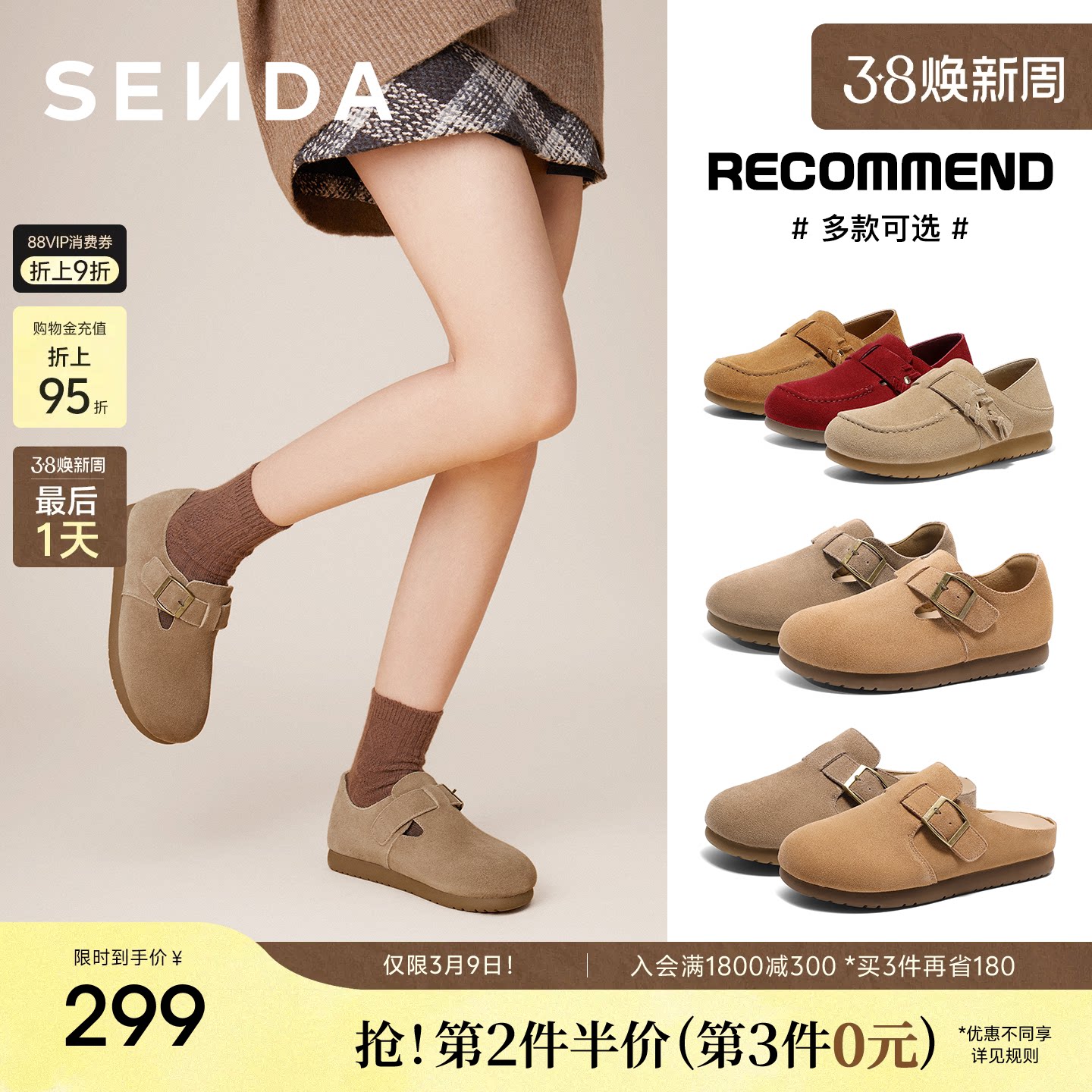 森达全包勃肯鞋厚底春季新款女鞋商场同款超火绝美一脚蹬外穿拖鞋