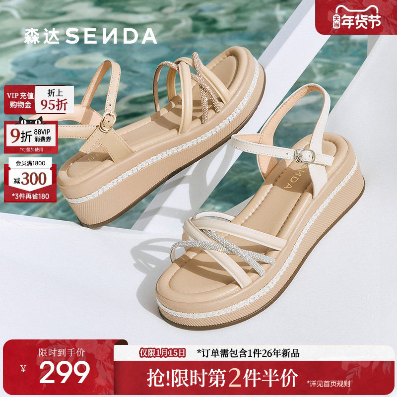 森达休闲凉鞋女款2025夏季新款商场同款一字带厚底坡跟凉鞋XMY01