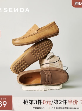 森达休闲皮鞋男2026夏季新款舒适一脚蹬平底单鞋JDZ80BM6