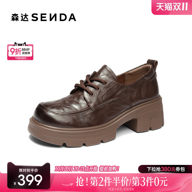 森达英伦风真皮手抓纹牛津鞋