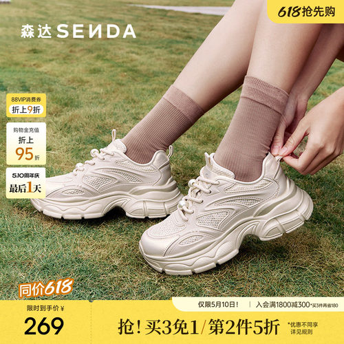 森达网面老爹鞋女春夏新款商场同款运动厚底透气休闲鞋XMS01BM5